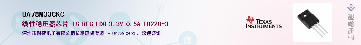 UA78M33CKC����(y��ng)��-�������