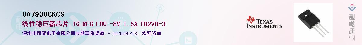 UA7908CKCS����(y��ng)��-�������