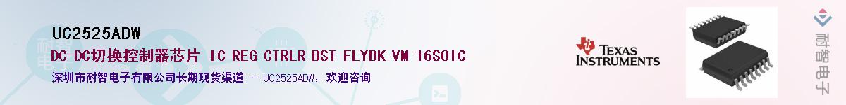 UC2525ADW����(y��ng)��-�������