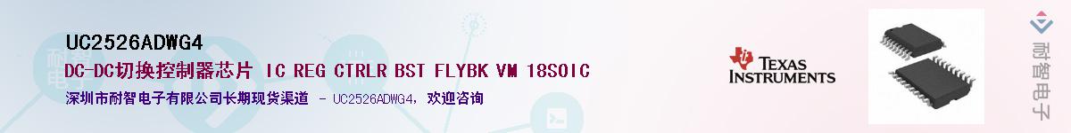 UC2526ADWG4������-�������