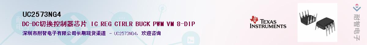 UC2573NG4������-�������