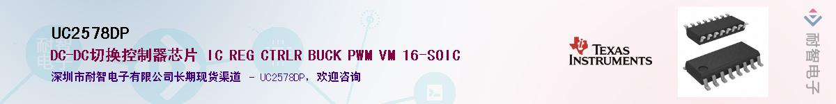 UC2578DP����(y��ng)��-�������