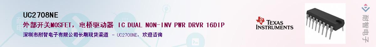 UC2708NE����(y��ng)��-�������