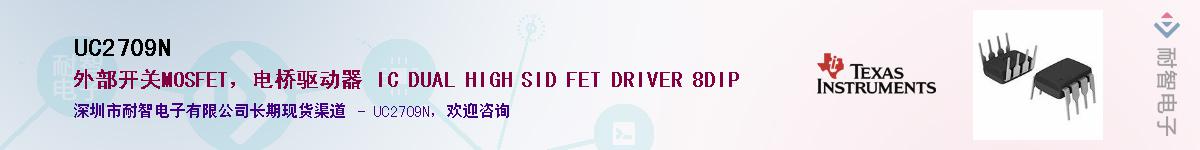 UC2709N����(y��ng)��-�������