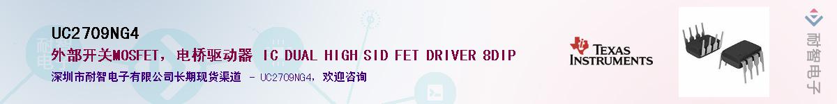 UC2709NG4������-�������