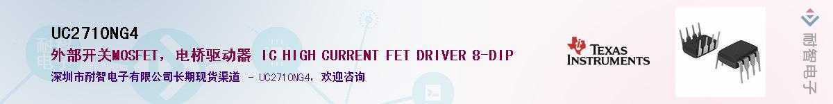 UC2710NG4������-�������