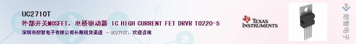 UC2710T����(y��ng)��-�������