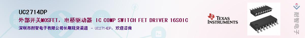 UC2714DP������-�������