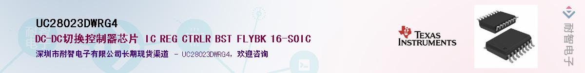 UC28023DWRG4������-�������