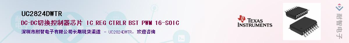 UC2824DWTR������-�������