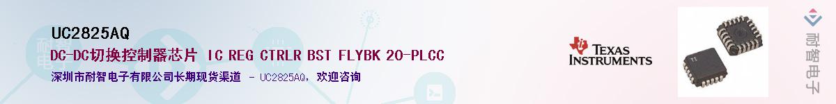 UC2825AQ������-�������