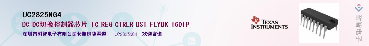 UC2825NG4������-�������