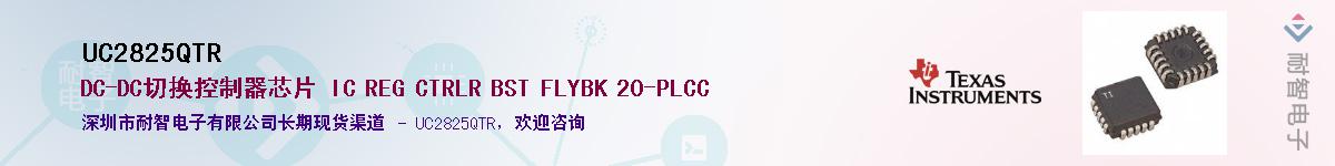 UC2825QTR������-�������