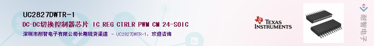 UC2827DWTR-1������-�������