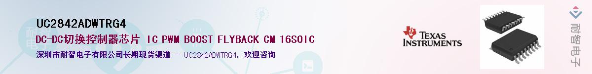 UC2842ADWTRG4����(y��ng)��-�������