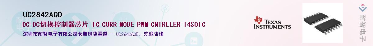 UC2842AQD������-�������