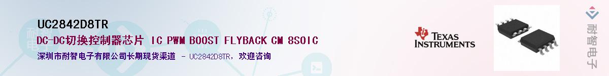 UC2842D8TR������-�������
