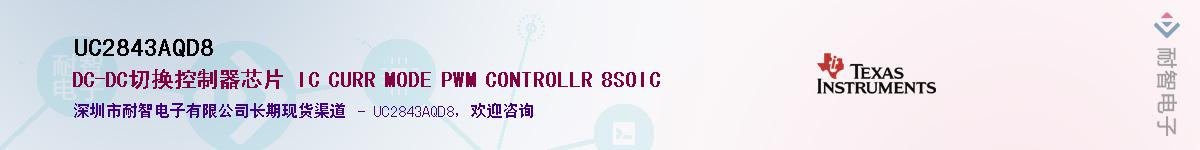 UC2843AQD8����(y��ng)��-�������