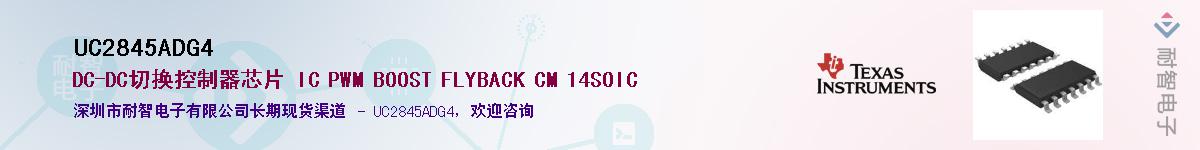 UC2845ADG4������-�������