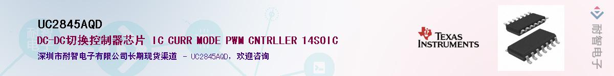 UC2845AQD������-�������