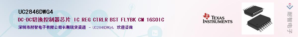 UC2846DWG4������-�������