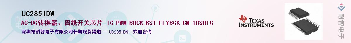 UC2851DW������-�������