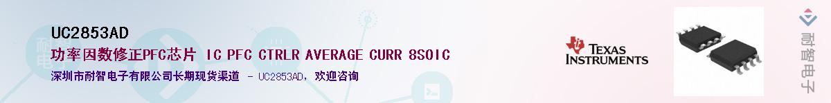 UC2853AD������-�������