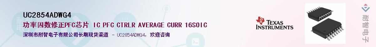 UC2854ADWG4����(y��ng)��-�������