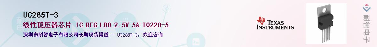 UC285T-3������-�������