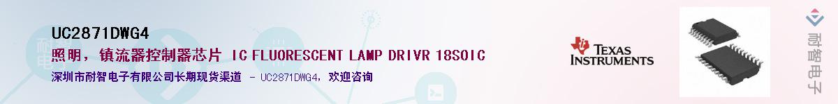 UC2871DWG4������-�������