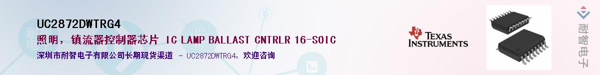 UC2872DWTRG4������-�������