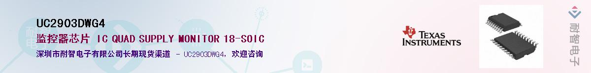 UC2903DWG4������-�������