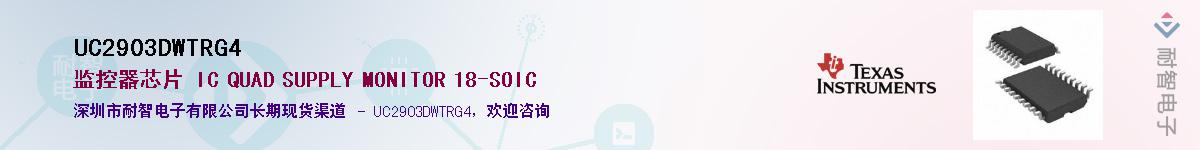 UC2903DWTRG4������-�������