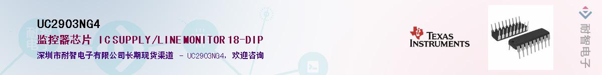 UC2903NG4������-�������