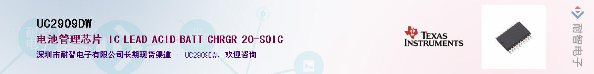 UC2909DW������-�������