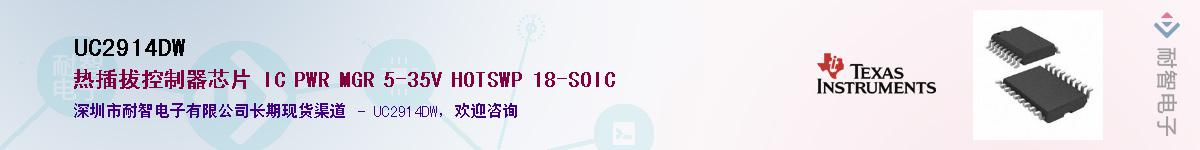 UC2914DW����(y��ng)��-�������