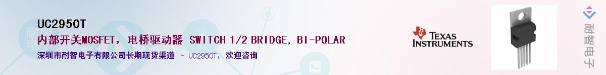 UC2950T������-�������