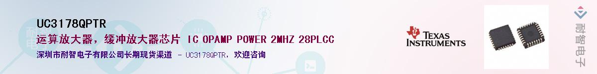 UC3178QPTR����(y��ng)��-�������