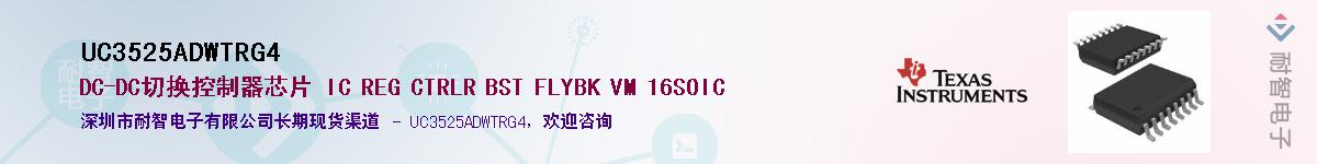 UC3525ADWTRG4������-�������