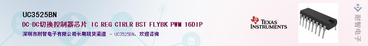UC3525BN������-�������