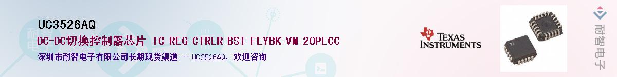 UC3526AQ����(y��ng)��-�������