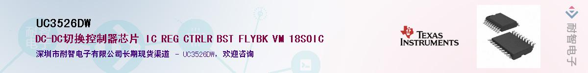 UC3526DW������-�������