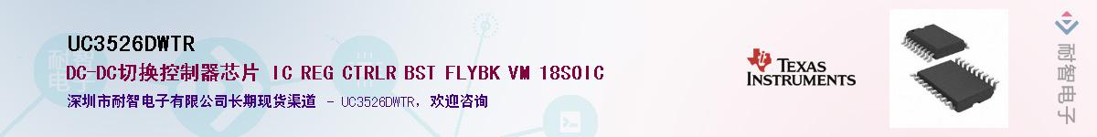 UC3526DWTR������-�������