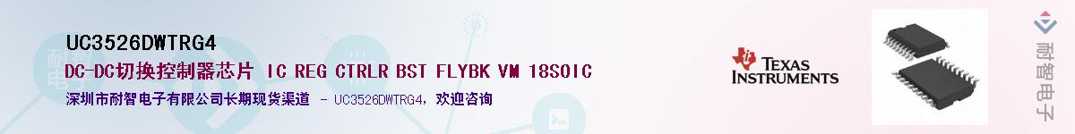 UC3526DWTRG4����(y��ng)��-�������