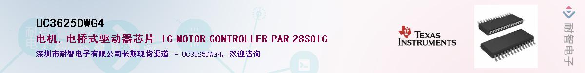 UC3625DWG4����(y��ng)��-�������