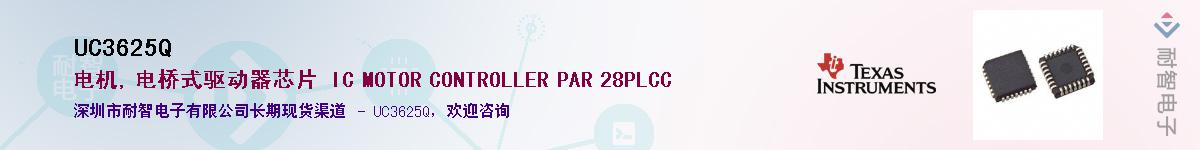 UC3625Q������-�������