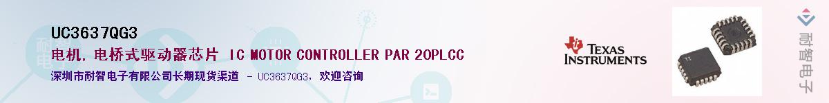 UC3637QG3������-�������