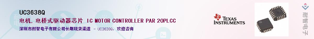 UC3638Q����(y��ng)��-�������