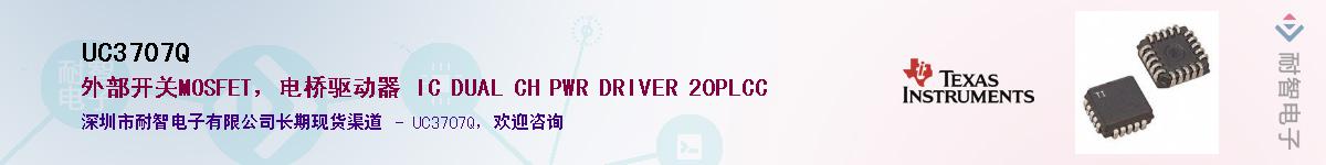 UC3707Q������-�������