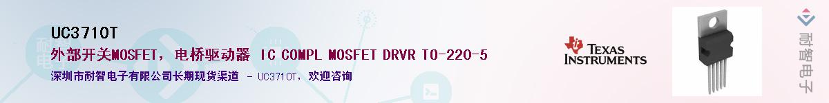 UC3710T������-�������